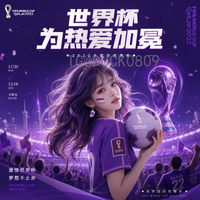 2026世界杯主题曲前瞻：音乐与足球的全球狂欢